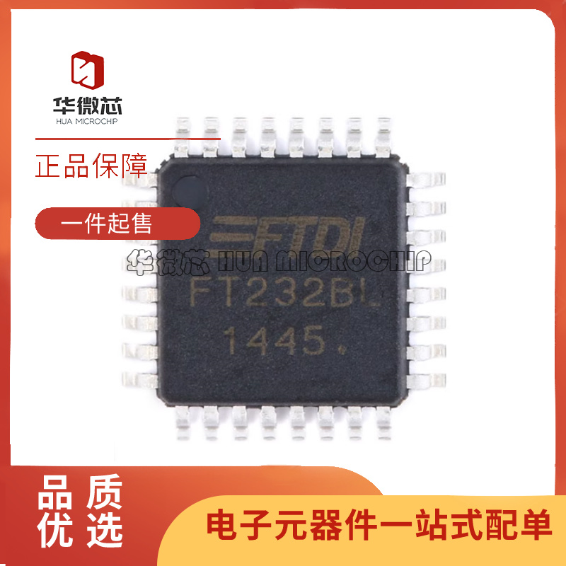 FTDI电子元器件芯片全新原装正品