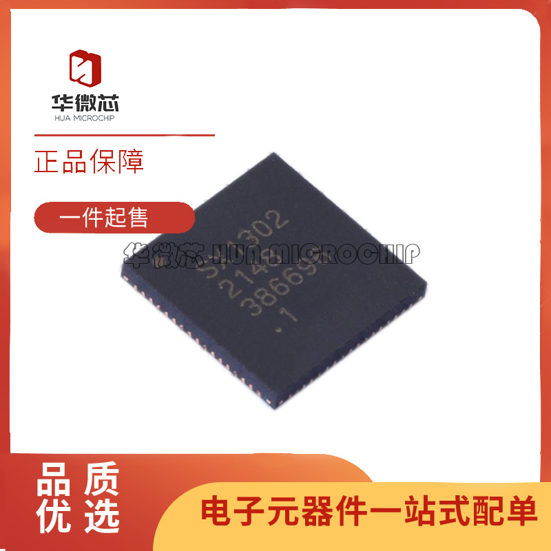 全新 SX1301IMLTRC/IMLTRT SX1308IMLTRT QFN64 1302IMLTRT QFN68