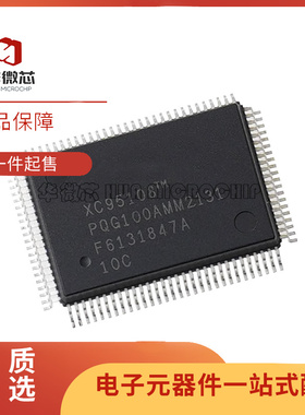 XC95108-10PQG100C QFP100封装 可编程CPLD逻辑芯片 全新原装