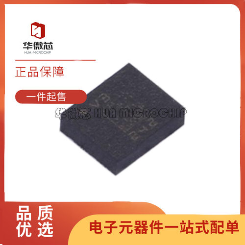华微芯姿态传感器芯片全新原装