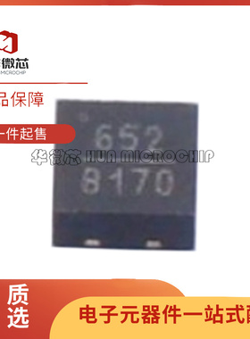 HMC652LP2ETR 丝印652 固定衰减器芯片 封装QFN-6 全新原装正品