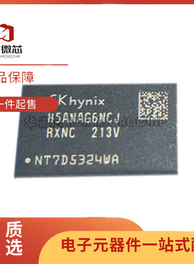 H5ANAG6NCJR-XNC 封装FBGA-96 储存器芯片LPDDR 原装正品