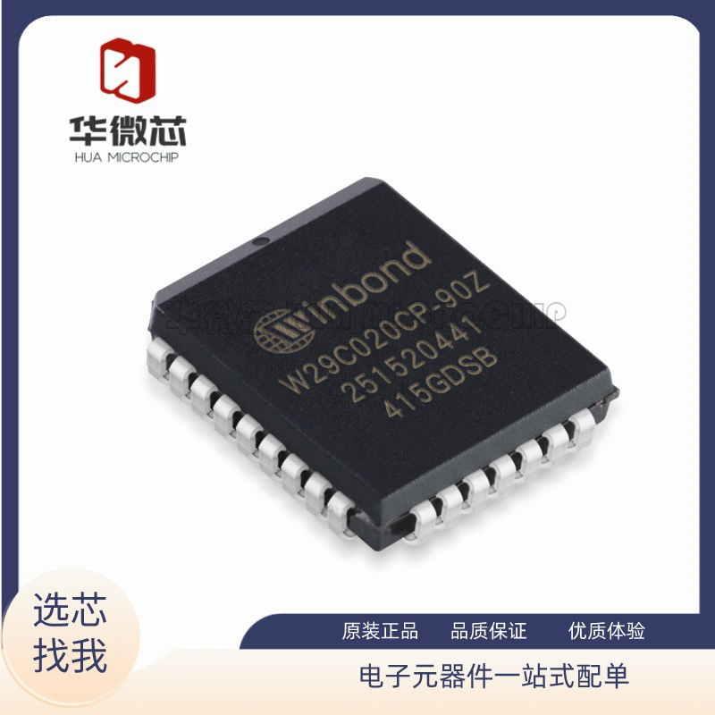 WINBOND电子元器件原装正品