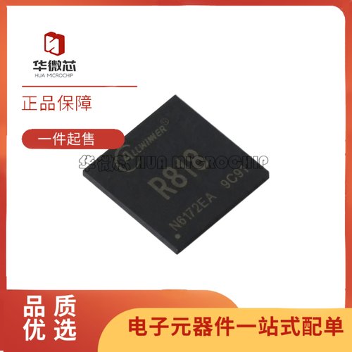 R818主控全系列IC芯片