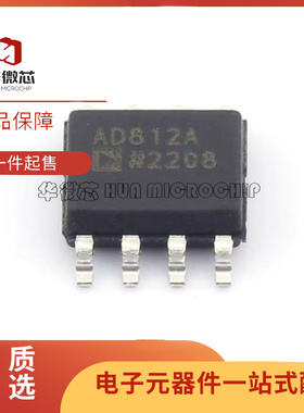 AD812ARZ 封装SOP8 运算放大器芯片 全新原装正品