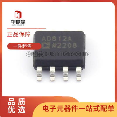 ADI运算放大器芯片全新原装正品