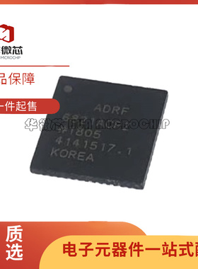 ADRF6755ACPZ ADRF6750 ADRF6821 ADRF6850BCPZ 封装LFCSP56 原装