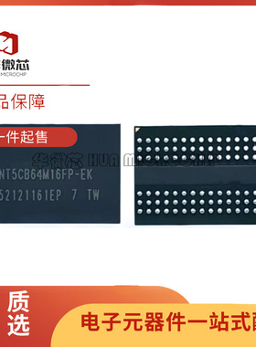 NT5CB64M16FP-EK NT5CB64M16FP-DH TFBGA96 DDR3 SDRAM 内存芯片