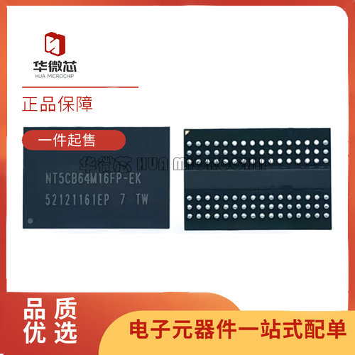 NANYA内存芯片全新原装正品