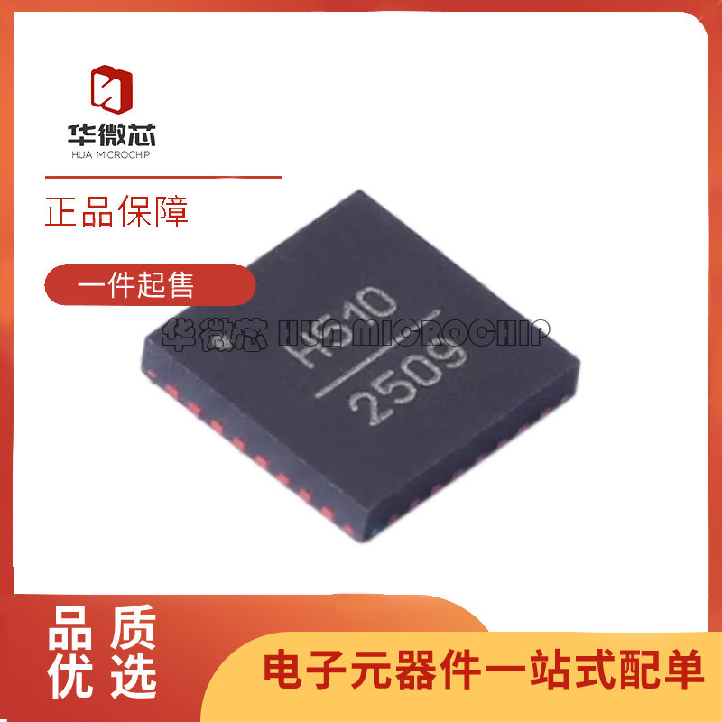 HMC 510/511/512/513/514/515 LP5E/LP5ETR VCO振荡器芯片 QFN-32