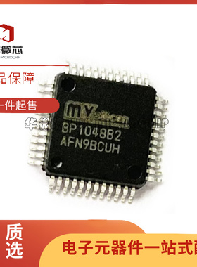 全新原装BP1048B2 LQFP48蓝牙DSP音频内置DSP蓝牙芯片贴片