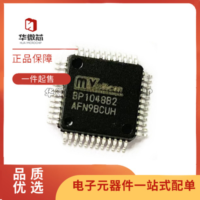 山景蓝牙芯片全新原装正品