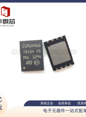 M25P64-VME6TG 丝印25P64V6G 贴片VDFPN-8 64Mb FLASH存储器 原装