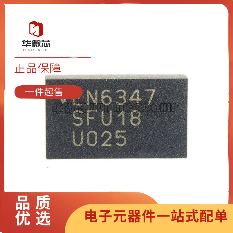 EN6347QI 封装QFN-38 丝印EN6347 直流转换器芯片 全新原装正品