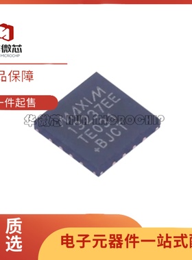 MAX13237EETE+T MAX13235EETP 丝印13237EE QFN-16 RS232接口芯片