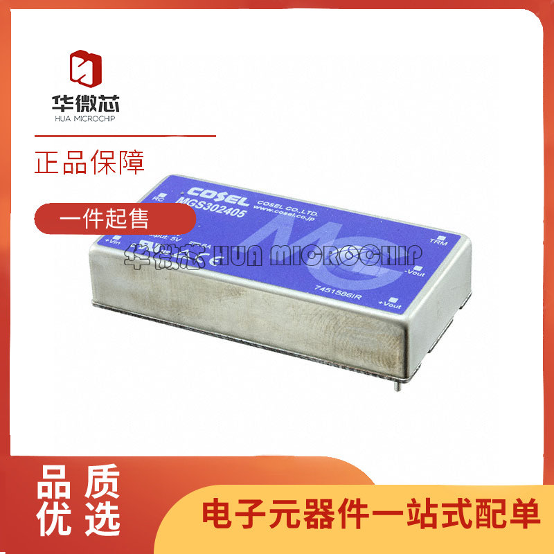COSEL模块芯片全新原装正品