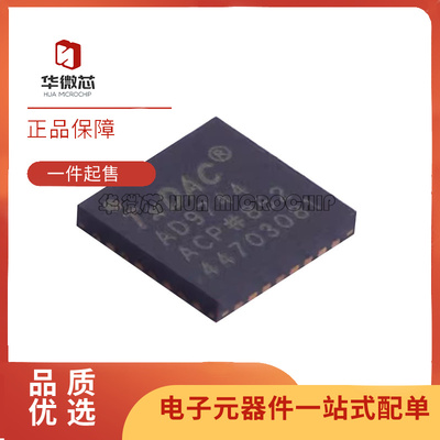 华微芯电子元器件芯片全新原装