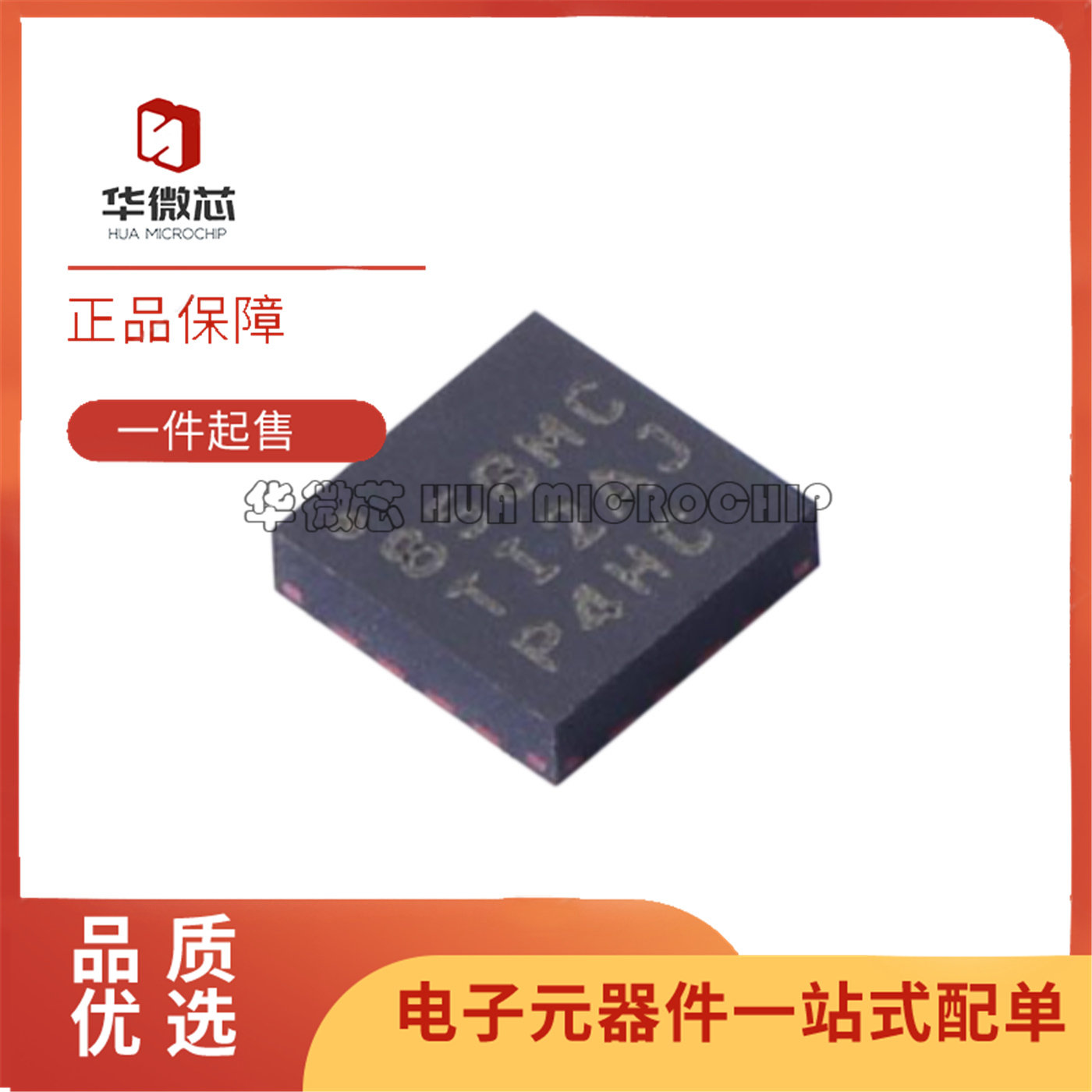 全新正品DAC80508MCRTER 丝印858MC 封装QFN-16 数模转换器芯片