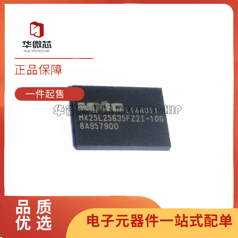 MXIC存储器芯片全新原装正品