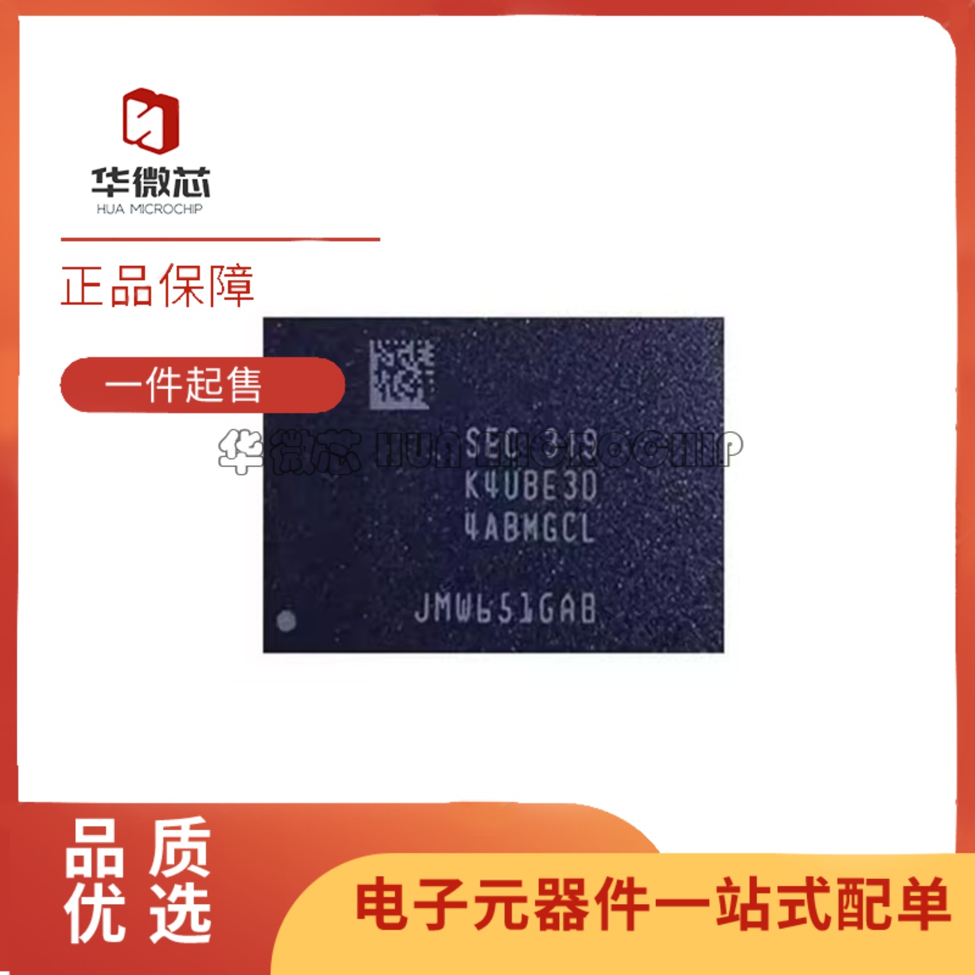 K4UBE3D4AB-MGCL运行内存芯片