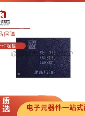 K4UBE3D4AB-MGCL 运行内存芯片 BGA200球 4GB LPDDR4X 4266Mbps