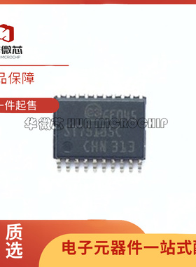 ST75185CTR ST75185C 贴片TSSOP20封装 驱动器芯片 全新原装正品