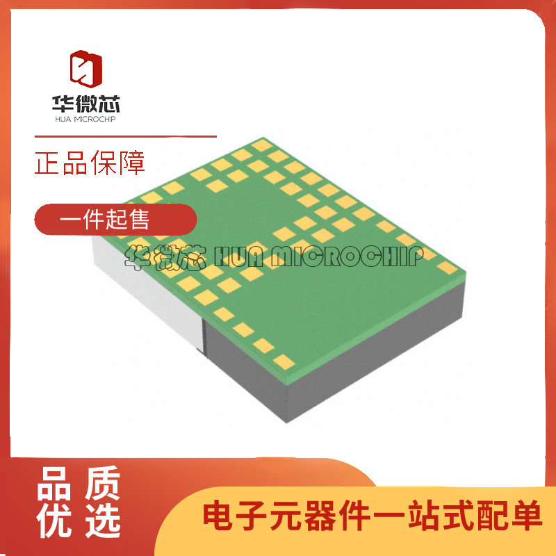 NCH-RSL10-101S51-ACG 封装SIP-51 无线收发芯片 原装正品