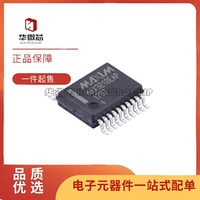 MAX3218EAP全系列收发器芯片