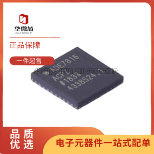 ADE7816ACPZ 电能计量芯片 LFCSP-40封装 电池管理芯片 原装正品
