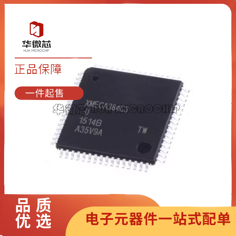 ATXMEGA384C3-AU 丝印XMEGA384C3 单片机芯片 TQFP64 原装正品