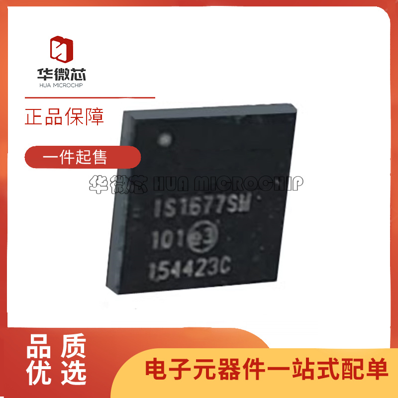 ISSC蓝牙模块芯片全新原装正品