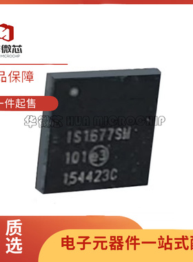 IS1677SM-101 IS1677SM QFN48 蓝牙模块芯片 全新原装正品