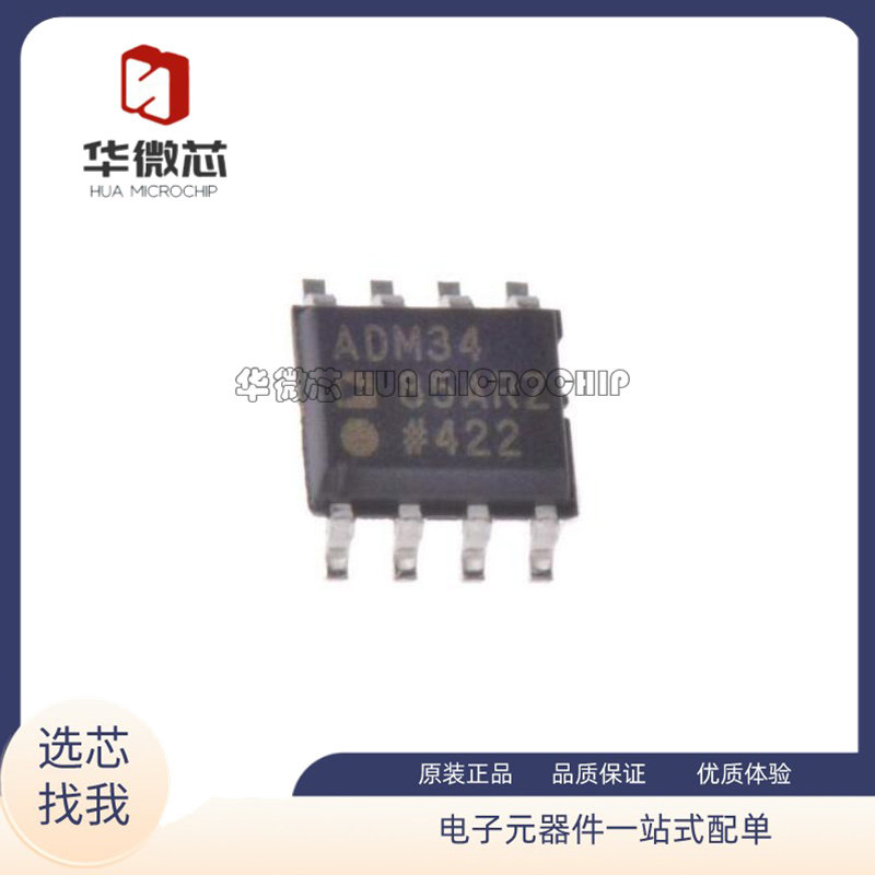 ADI驱动收发器芯片全新原装正品