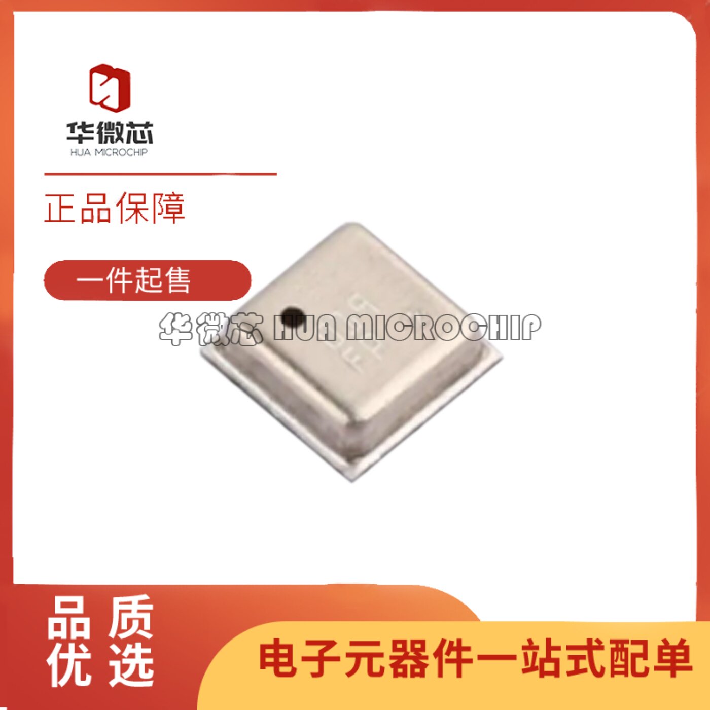 BME690BME680全系列压力传感器