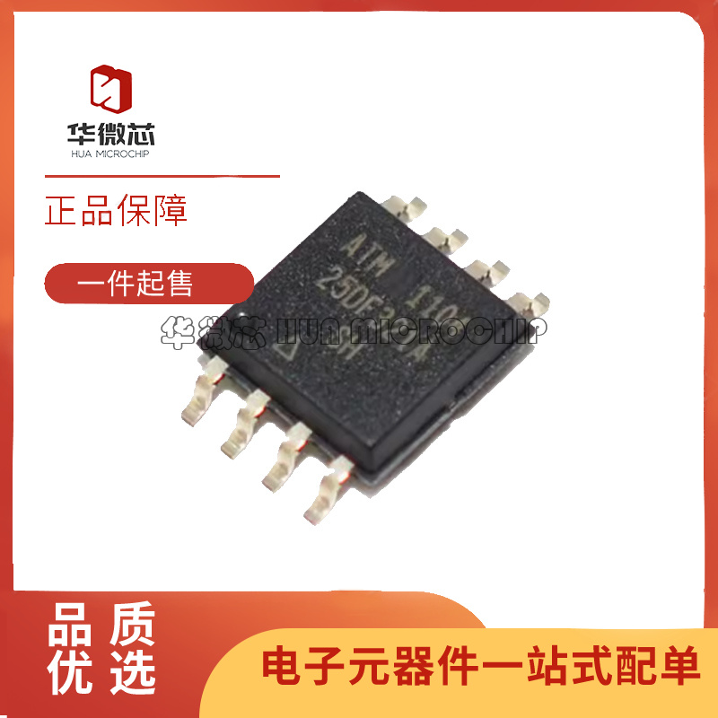 微芯存储器芯片全新原装正品