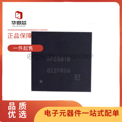 华微芯模拟前端芯片全新原装