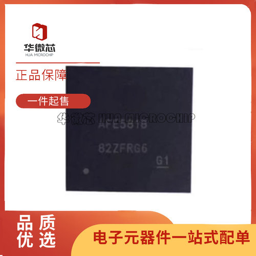 华微芯模拟前端芯片全新原装