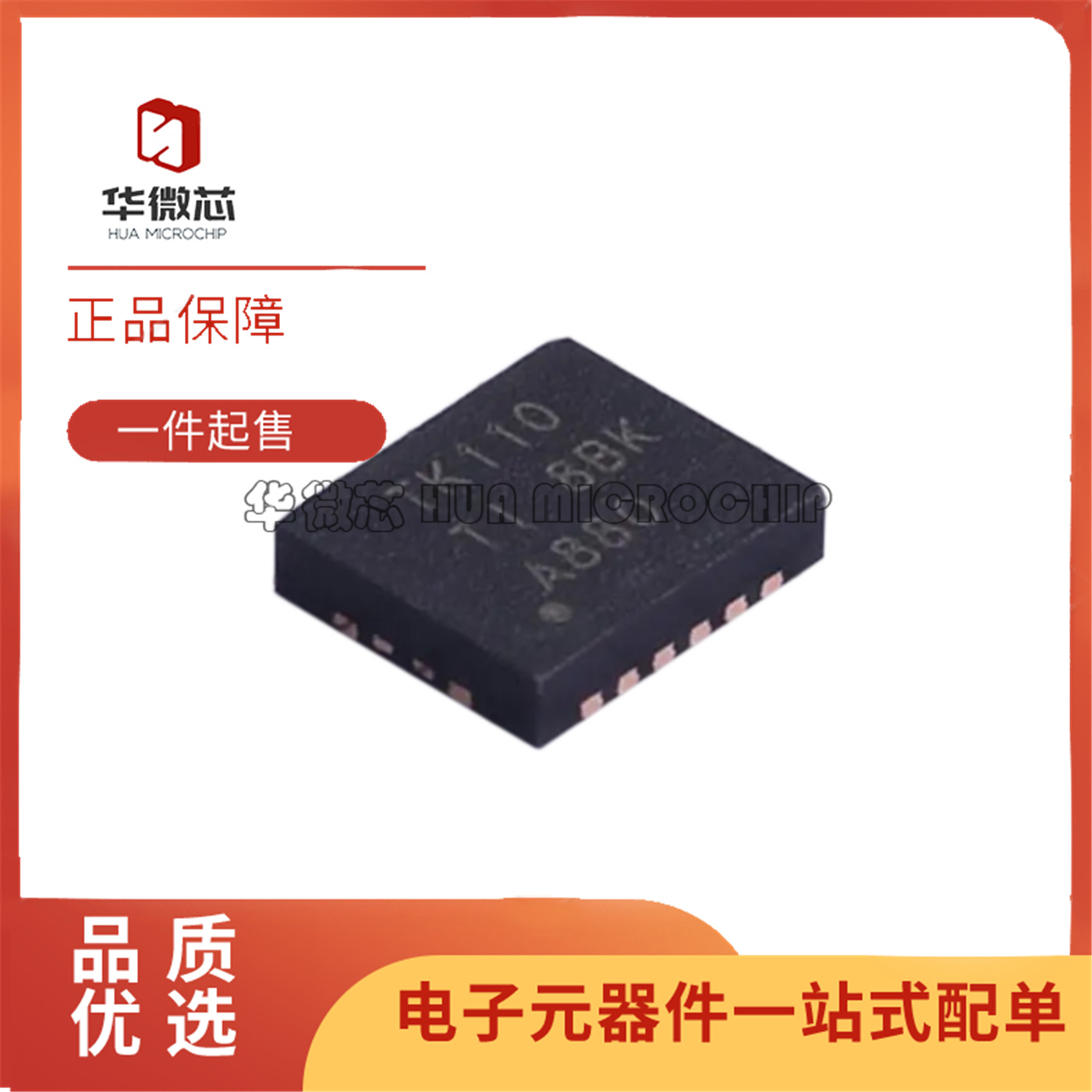 TS3L110RGYR多路复用器芯片