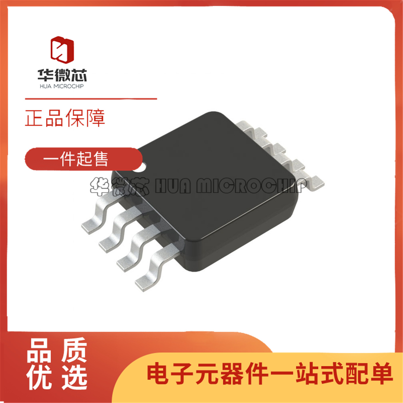 AD8452ASTZ全系列电池管理芯片