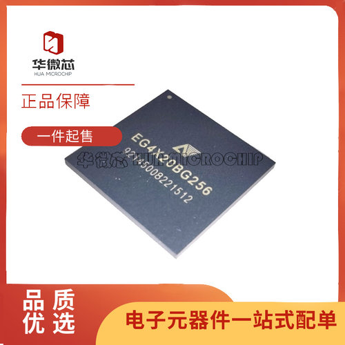 ANLOGIC微控制芯片原装正品