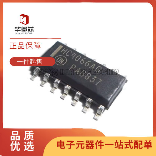 ON模拟开关芯片全新原装正品