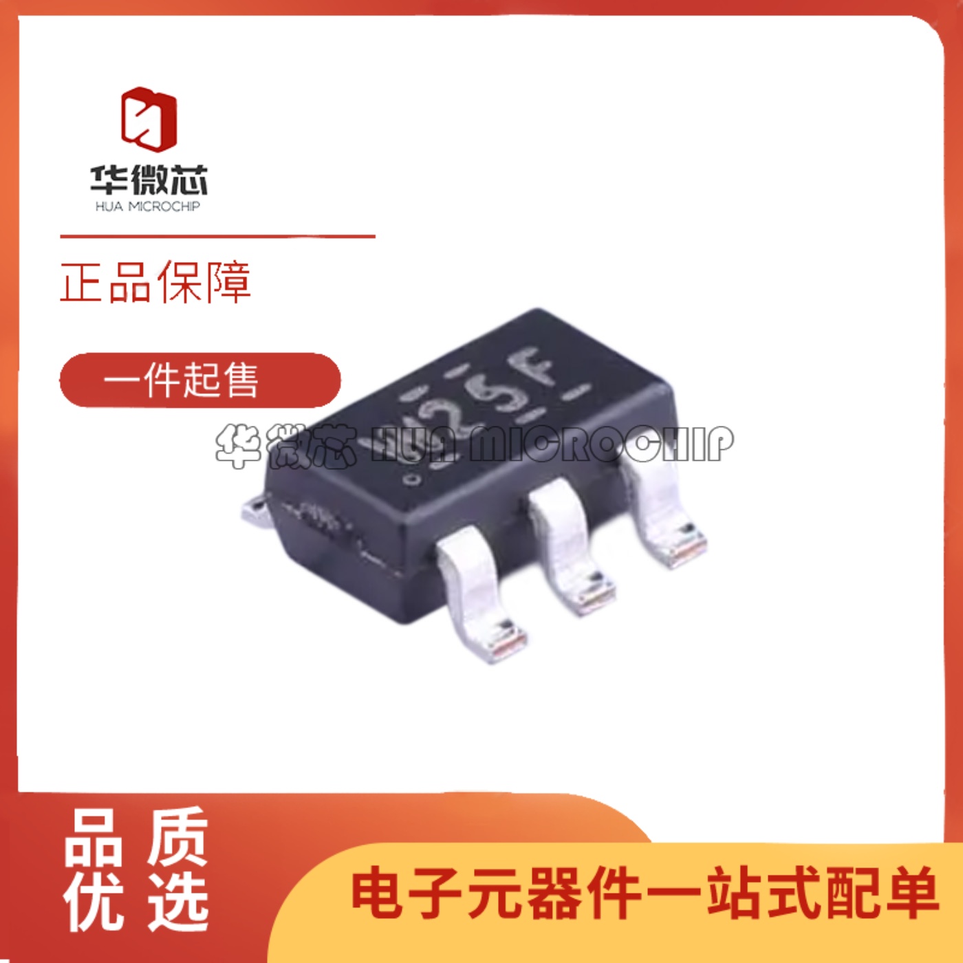 SN74CB3T1G125DBVR多路复用器