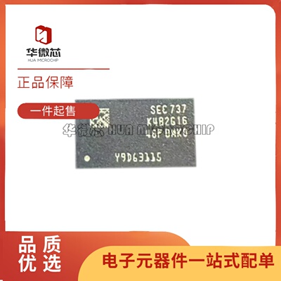 K4B2G1646F-BHMA存取存储器