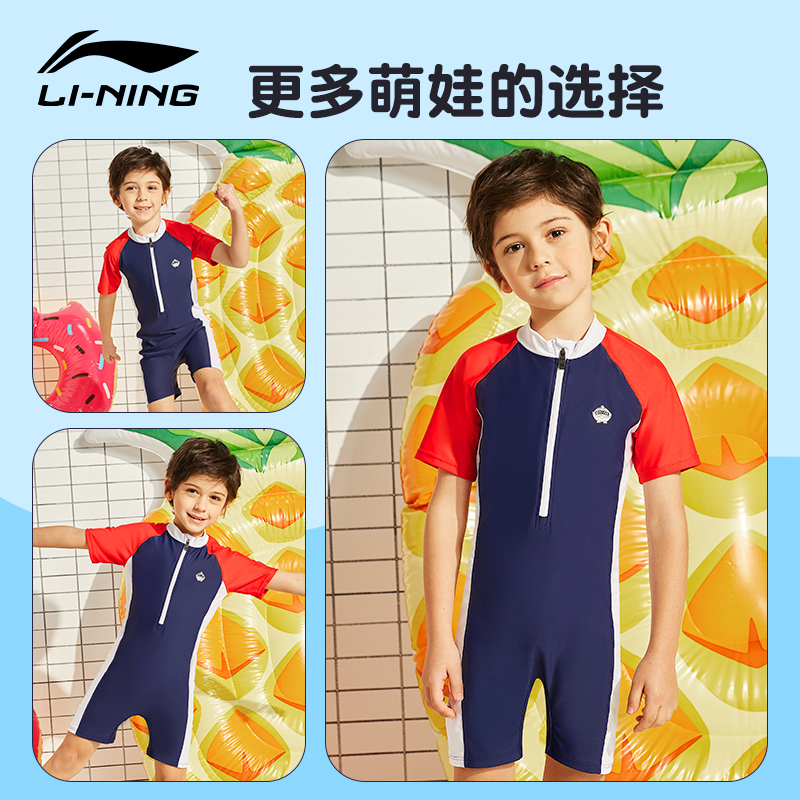 李宁儿童泳衣男孩中大童男童连体游泳衣专业训练舒适小童宝宝泳衣