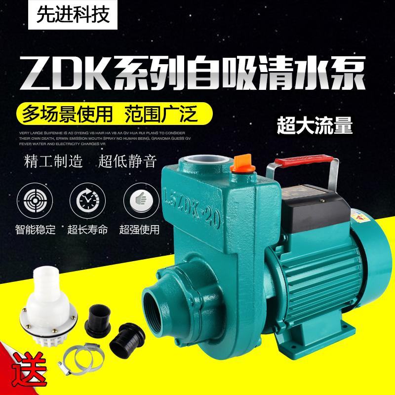 自吸泵220V家用大流量水泵大功率
