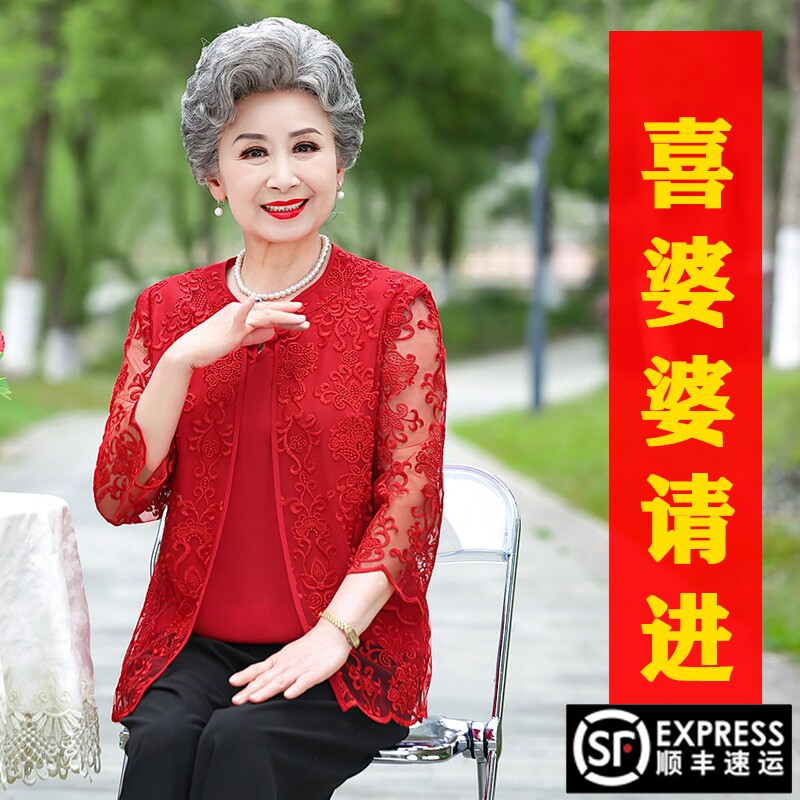 奶奶参加婚礼服春秋季大红色上衣喜婆婆婚宴装假两件秋装母亲衣服