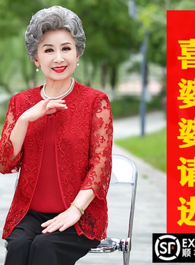 奶奶参加婚礼服春秋季大红色上衣喜婆婆婚宴装假两件秋装母亲衣服