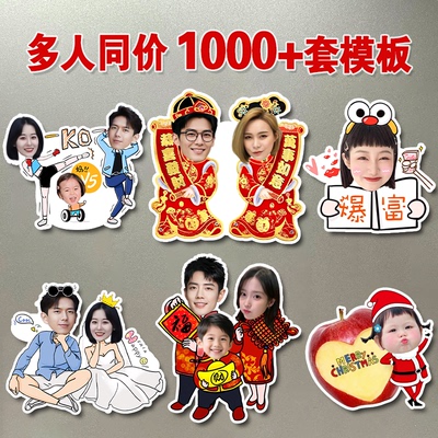 定制亚克力免费抠图冰箱磁性贴