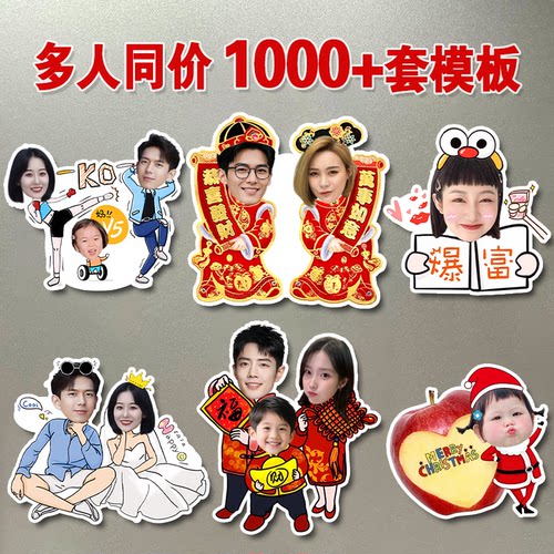 定制亚克力免费抠图冰箱磁性贴
