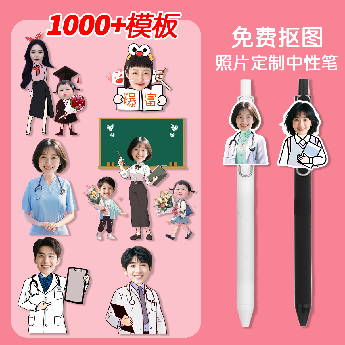 医生护中性笔定制办公教师节学生